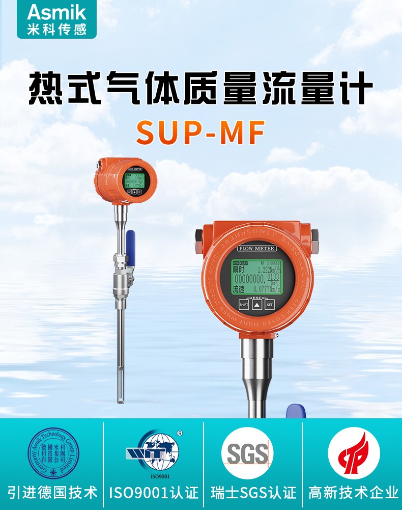 寬量程比，高抗震性！米科新品流量計重磅來襲