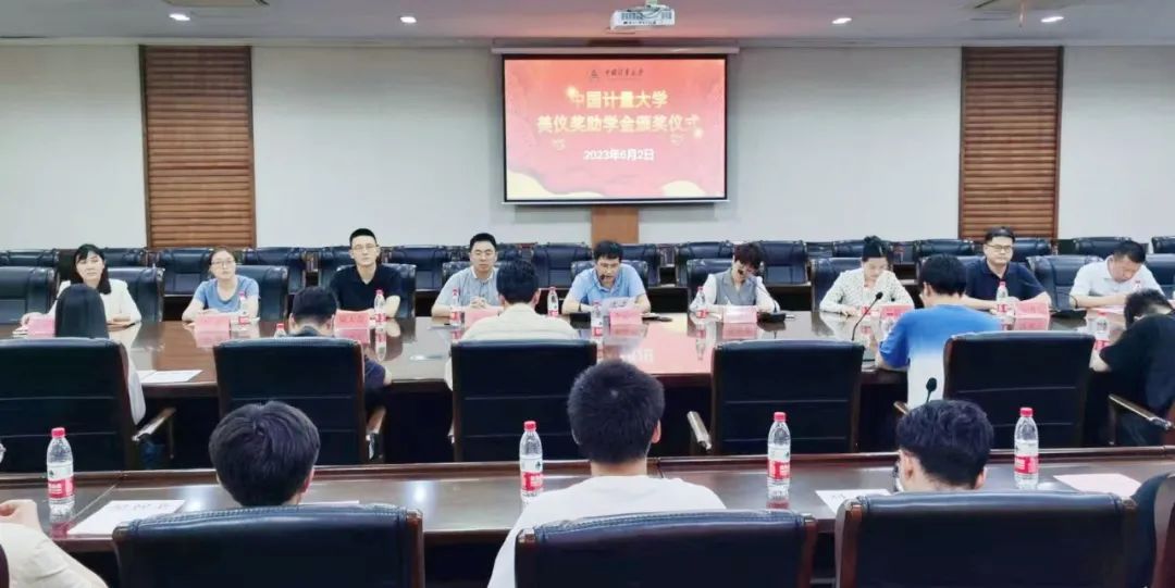 剛剛，中國計量大學(xué)第6屆“美儀獎助學(xué)金”頒發(fā)！
